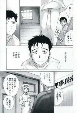 Page 191 of Nurse o Kanojo ni Suru Houhou - How To Go Steady With A Nurse 1
