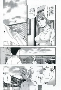 Page 192 of Nurse o Kanojo ni Suru Houhou - How To Go Steady With A Nurse 1