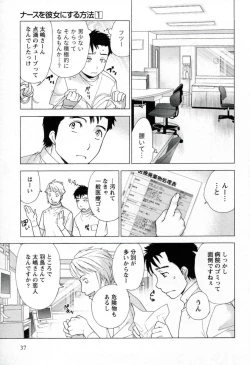 Page 39 of Nurse o Kanojo ni Suru Houhou - How To Go Steady With A Nurse 1