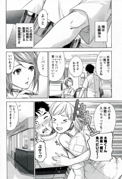 Page 54 of Nurse o Kanojo ni Suru Houhou - How To Go Steady With A Nurse 1