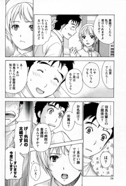 Page 56 of Nurse o Kanojo ni Suru Houhou - How To Go Steady With A Nurse 1