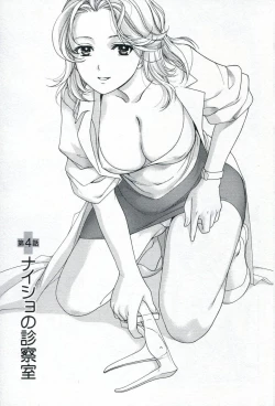 Page 77 of Nurse o Kanojo ni Suru Houhou - How To Go Steady With A Nurse 1