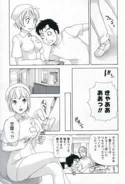 Page 81 of Nurse o Kanojo ni Suru Houhou - How To Go Steady With A Nurse 1