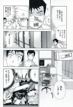 Page 84 of Nurse o Kanojo ni Suru Houhou - How To Go Steady With A Nurse 1