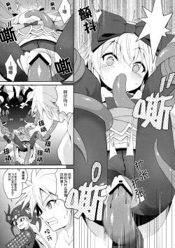 Page 14 of Alma ga Arekore Sareru no o Nagameru Hon. 5