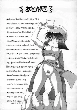 Page 20 of Gloomy Puppet Show