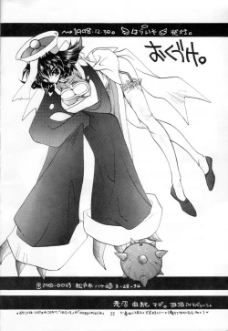 Page 21 of Gloomy Puppet Show