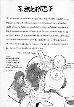 Page 3 of Gloomy Puppet Show