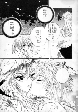 Page 6 of Gloomy Puppet Show