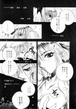 Page 7 of Gloomy Puppet Show