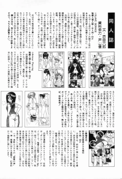 Page 175 of Bizarre Collection 1