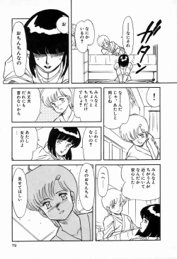 Page 81 of Bizarre Collection 1