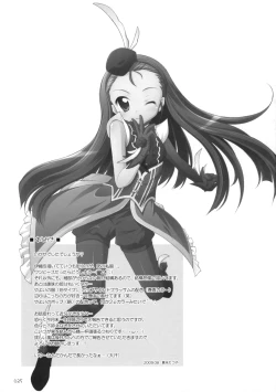 Page 24 of Suitei iDOL 2