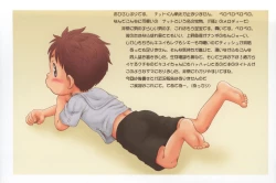 Page 2 of Natto Tsukushi no Kiyui Soe