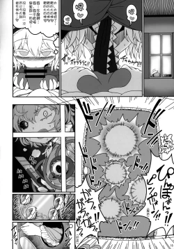 Page 16 of Secret Desire