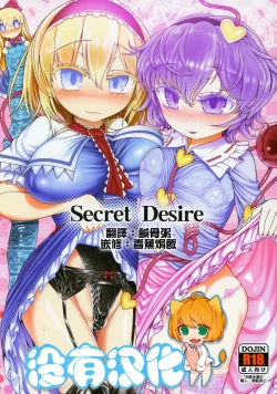 Page 1 of Secret Desire