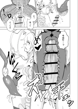 Page 29 of Oshibori Udon