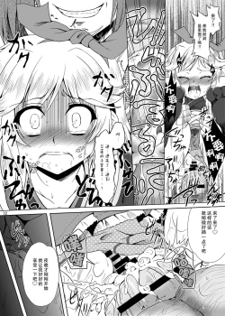 Page 13 of Runrun FUCK Oceans!!