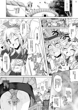 Page 14 of Runrun FUCK Oceans!!