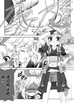 Page 4 of Runrun FUCK Oceans!!