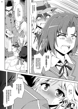 Page 5 of Runrun FUCK Oceans!!