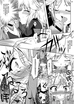 Page 9 of Runrun FUCK Oceans!!