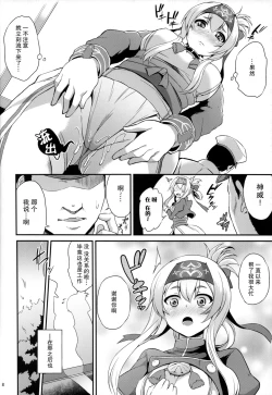 Page 10 of Hishokan no Oshigoto Ura Jijou