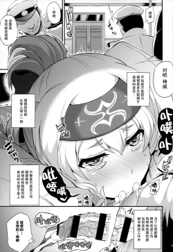 Page 5 of Hishokan no Oshigoto Ura Jijou