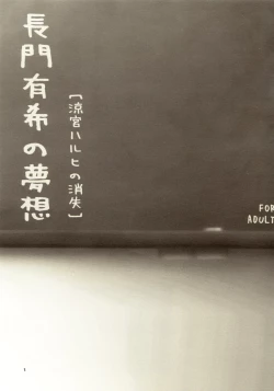 Page 2 of Nagato Yuuki no Musou