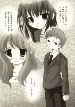 Page 5 of Nagato Yuuki no Musou