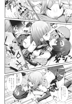 Page 122 of Un Cheer Girl