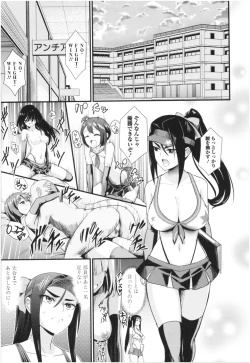 Page 29 of Un Cheer Girl