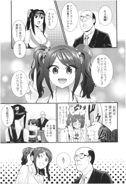 Page 31 of Un Cheer Girl