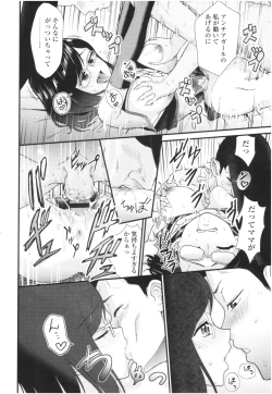 Page 78 of Un Cheer Girl