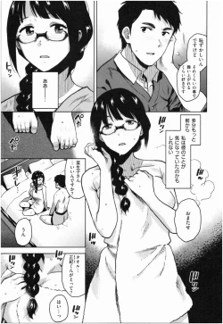 Page 150 of Motto Meshimase