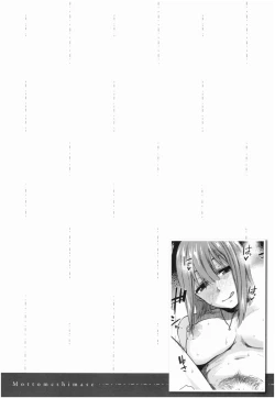 Page 167 of Motto Meshimase