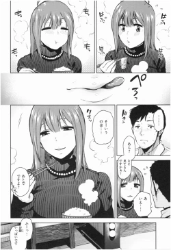 Page 169 of Motto Meshimase