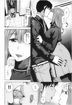 Page 171 of Motto Meshimase