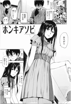 Page 60 of Motto Meshimase