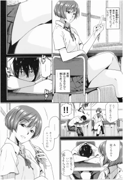 Page 61 of Motto Meshimase