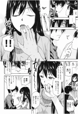 Page 65 of Motto Meshimase