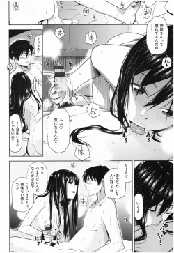 Page 73 of Motto Meshimase