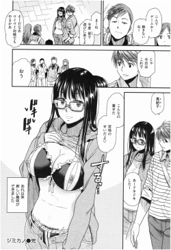 Page 95 of Motto Meshimase