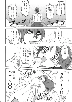 Page 25 of Super KOTORI Time - Miki Hen