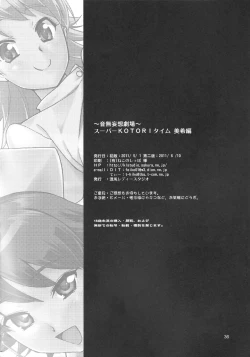 Page 35 of Super KOTORI Time - Miki Hen