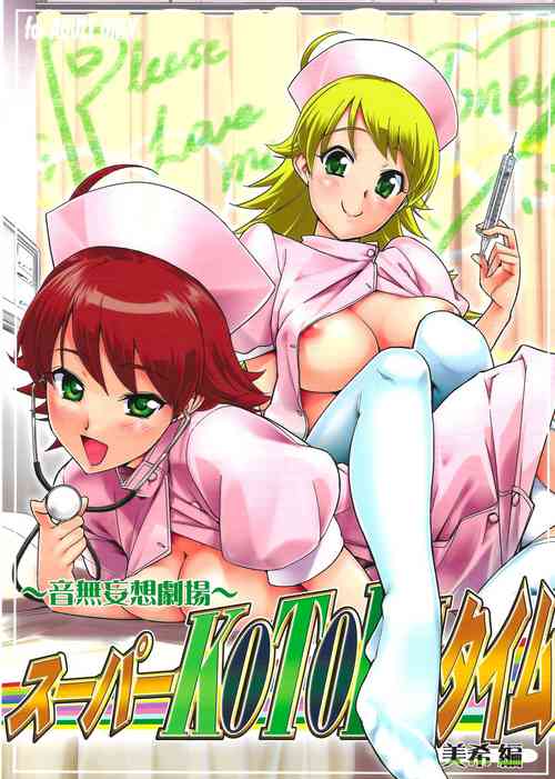 [KONTON-Lady-Studio (DIT, T)] ~Otonashi Mousou Gekijou~ Super KOTORI Time - Miki Hen (THE iDOLM@STER) [2011-06-10]