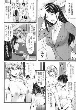 Page 157 of Joshi Rikujoubu Harem Training