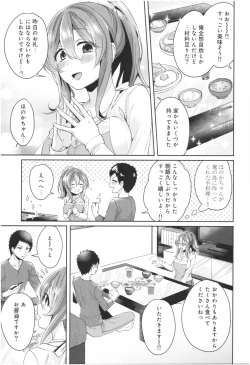 Page 136 of Wakeari Kanojo no Seijijou