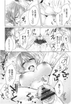 Page 177 of Wakeari Kanojo no Seijijou