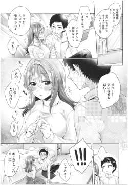 Page 180 of Wakeari Kanojo no Seijijou